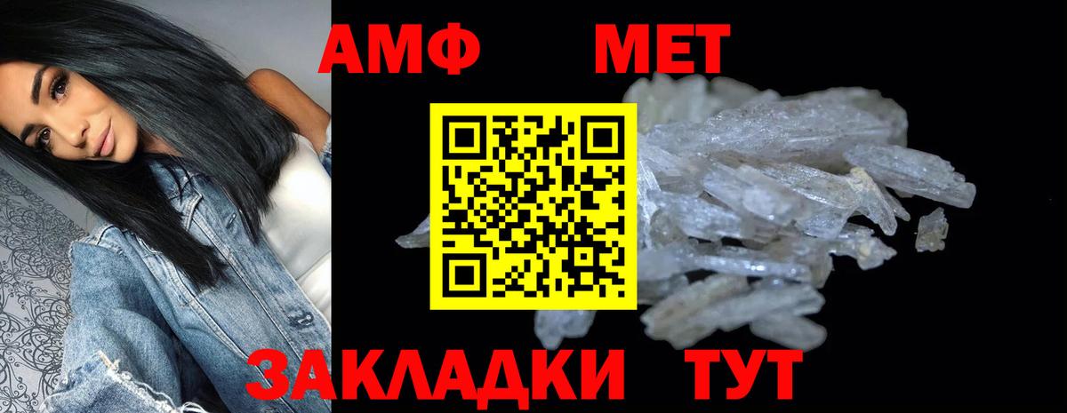 Амфетамин  Вход с VPN  Юрга  АМФ VHQ 