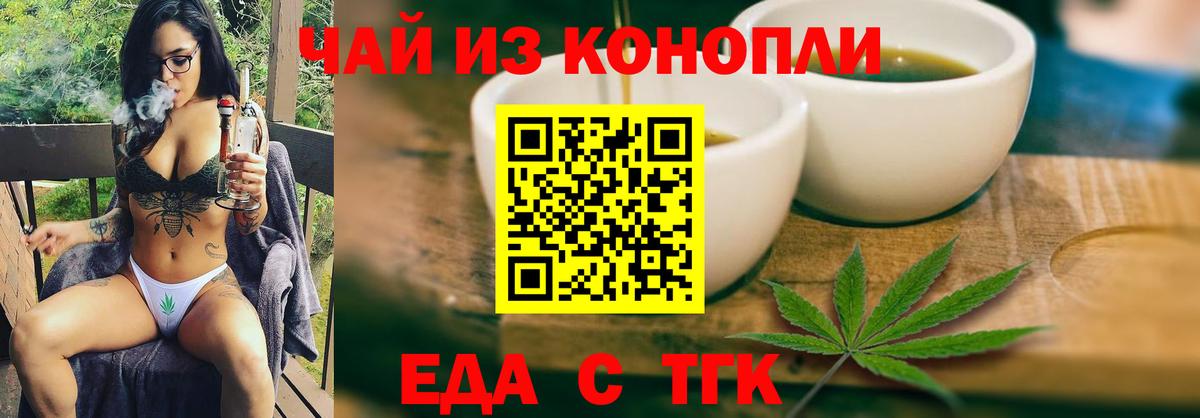 Юрга  Canna-Cookies конопля  Вход с VPN 