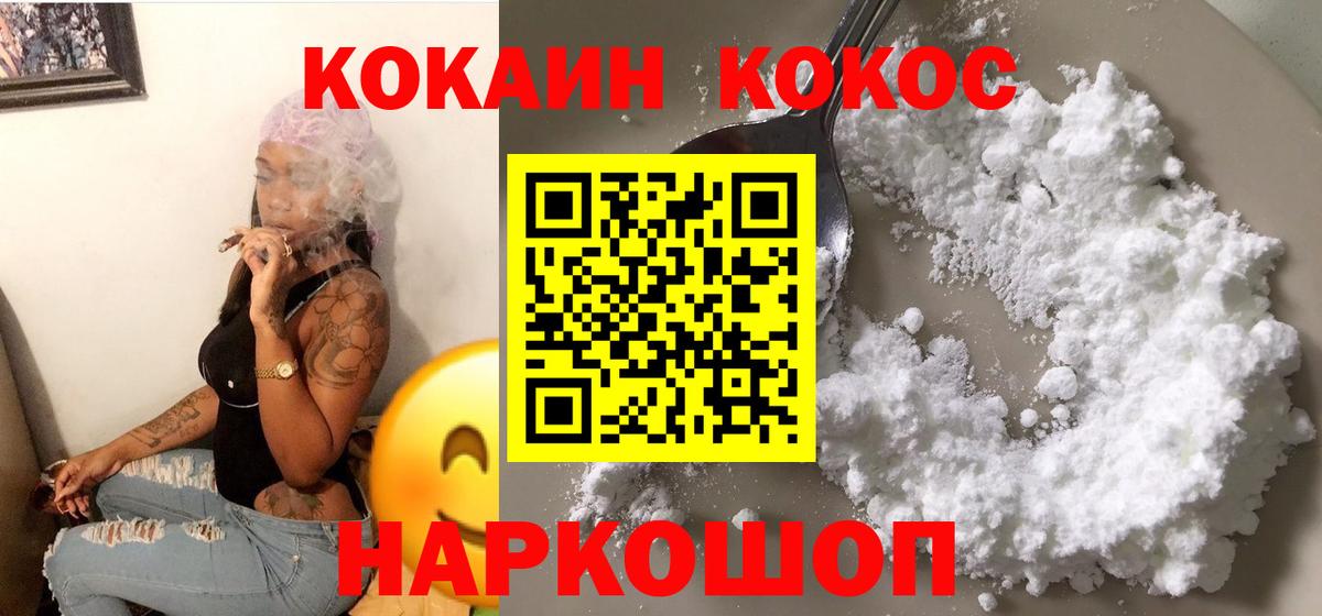 КОКАИН 97% Юрга