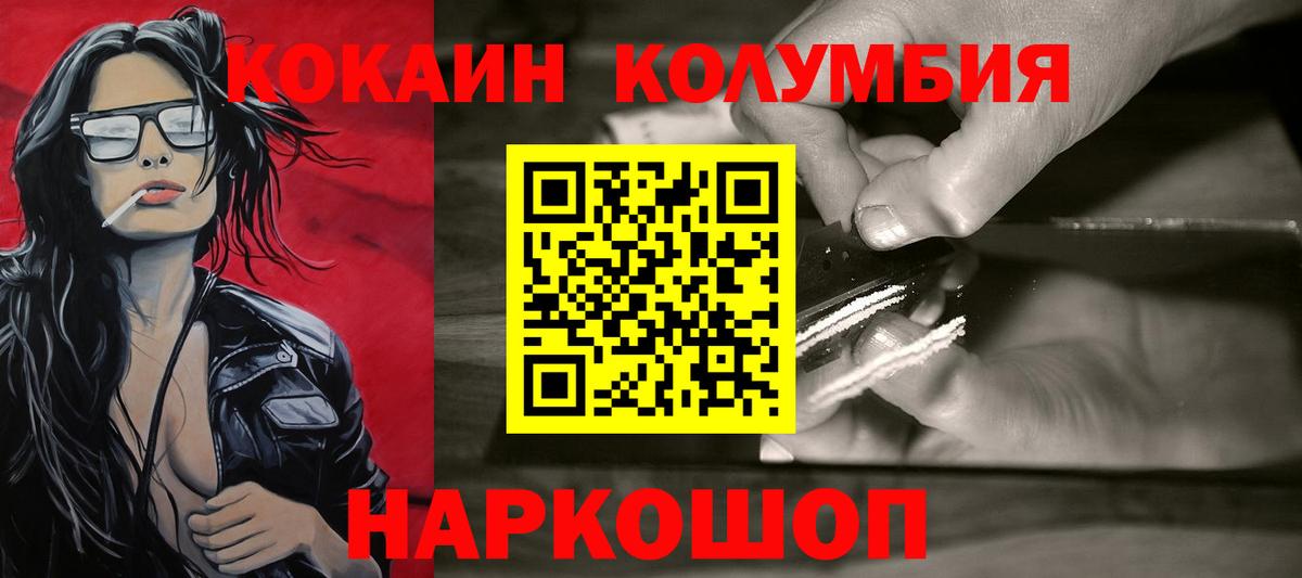 Юрга  КОКАИН VHQ  Вход с VPN  COCAIN 99% 