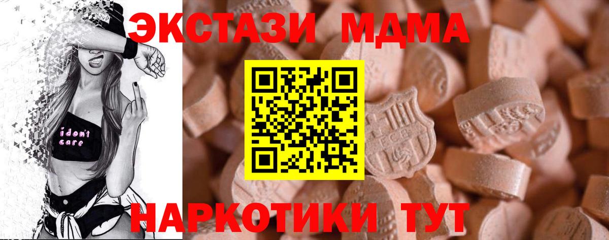 Ecstasy 250 мг Юрга