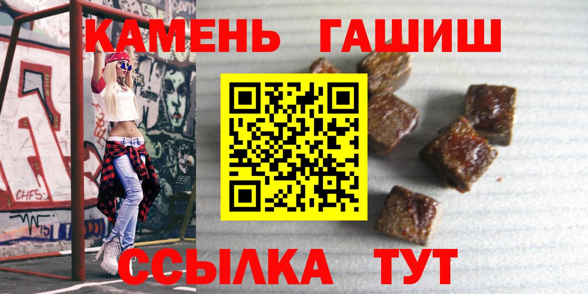 ГАШ 40% ТГК  Вход с VPN  ГАШИШ  Юрга  ГАШ Изолятор 
