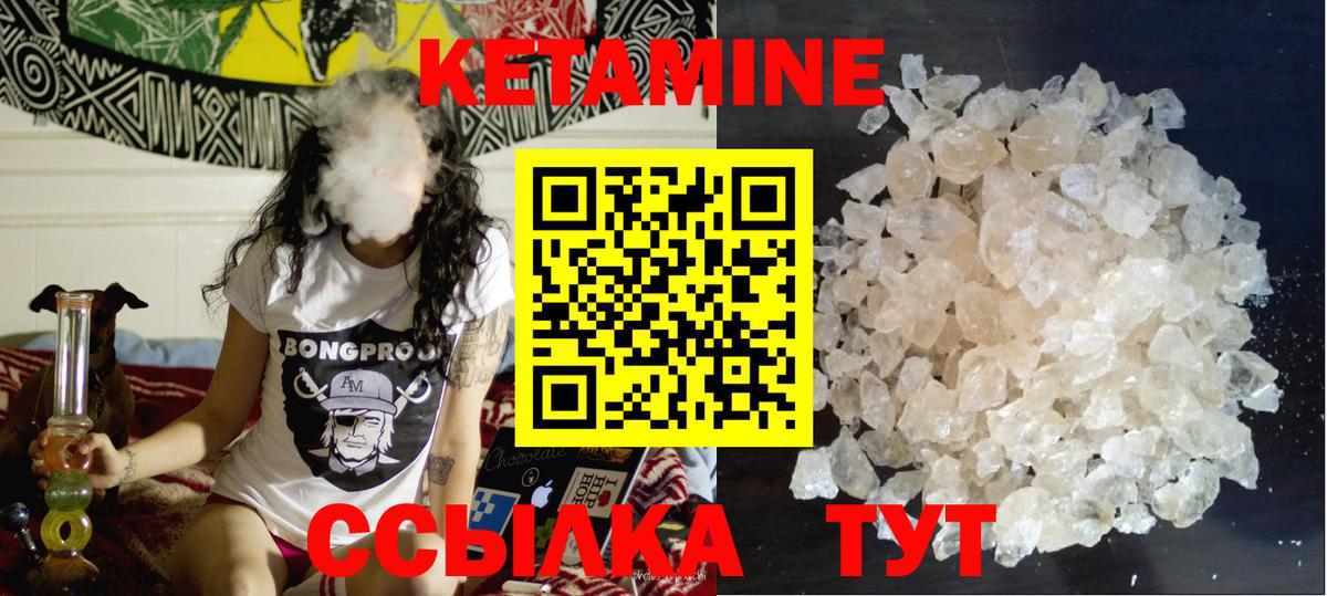 маркетплейс наркотические препараты  Кетамин ketamine  Вход с VPN  Юрга 