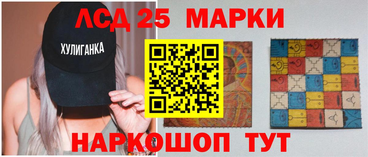 Лсд 25 экстази кислота  Лсд 25 экстази ecstasy  Юрга  Вход с VPN 