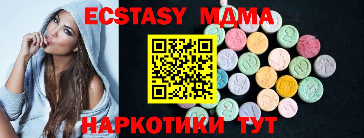 МДМА кристаллы  Вход с VPN  MDMA кристаллы  Юрга 