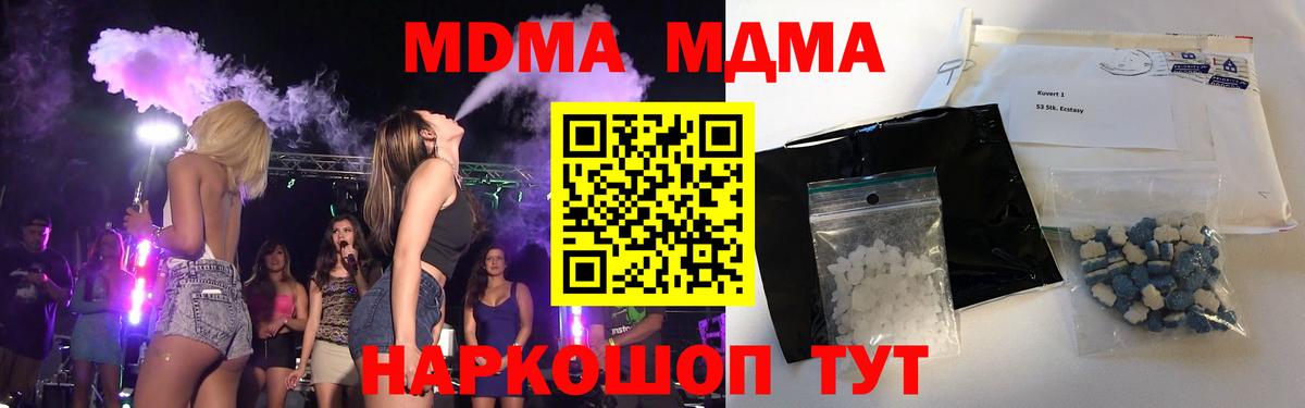 MDMA Molly Юрга