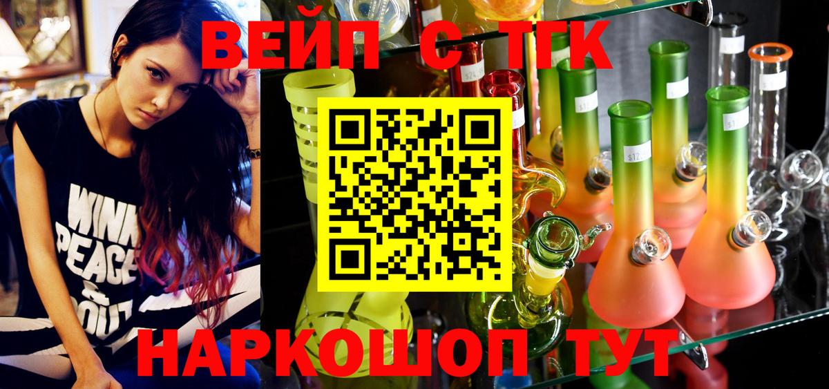 ТГК Wax  Вход с VPN  Дистиллят ТГК Wax  Юрга 