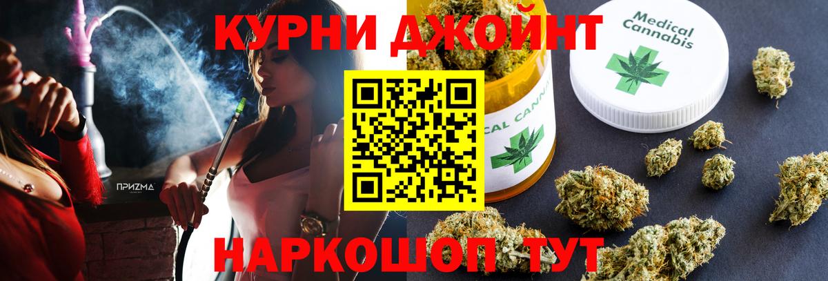 МАРИХУАНА семена  Бошки марихуана THC 21%  Юрга  Марихуана сатива  Вход с VPN  Марихуана ГИДРОПОН 