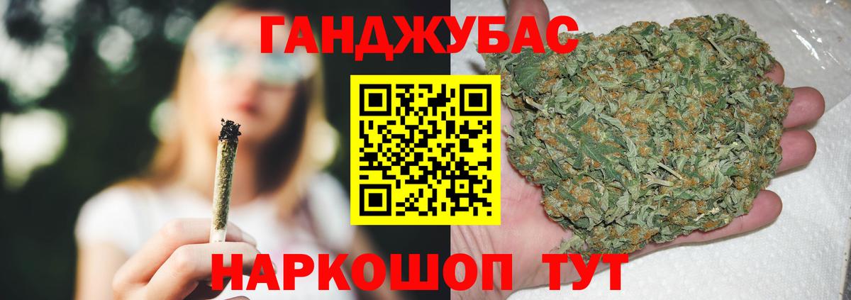 Каннабис тримм Юрга